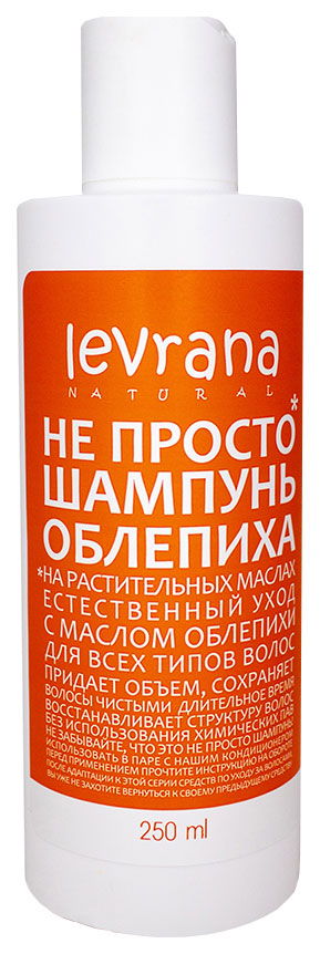 Шампунь Levrana Не просто шампунь Облепиха 250 мл