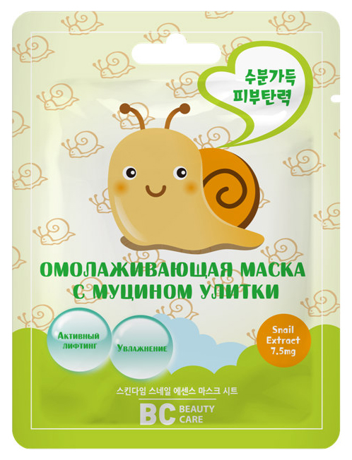 Маска для лица Beauty Care С муцином улитки 26 мл