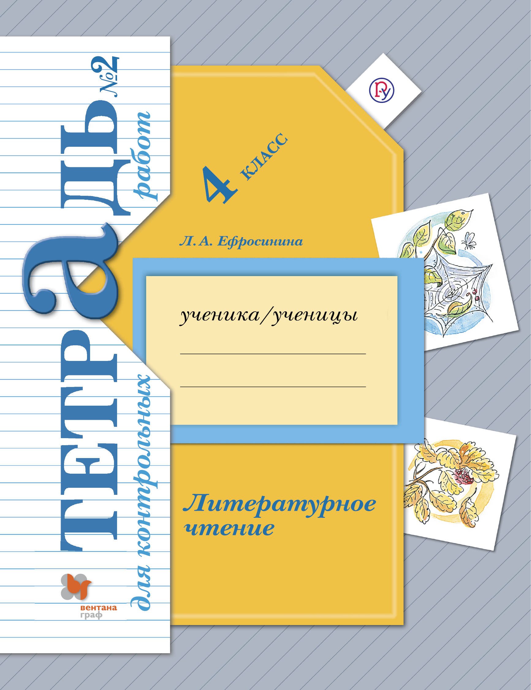 

Окружающий Мир. 3-4 кл. Учимся Читать и понимать тексты. История Отечества