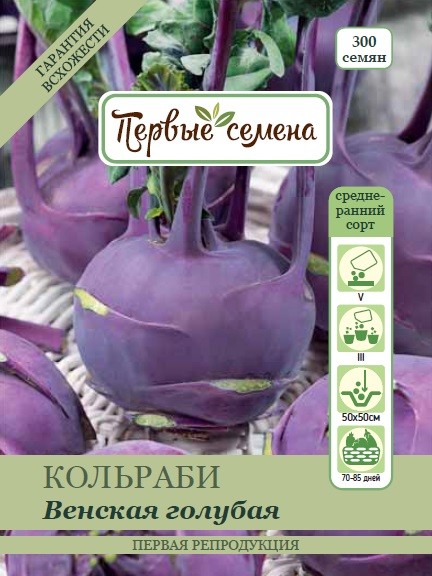 

Семена овощей Первые семена Капуста кольраби Венская голубая, 1 г
