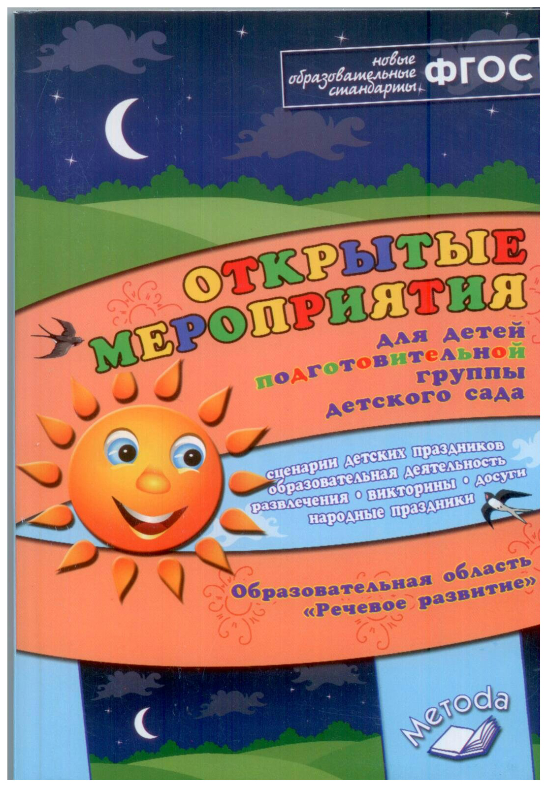 

Открытые Мероприятия