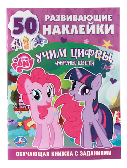 

Умка My Little Pony, My Little Pony