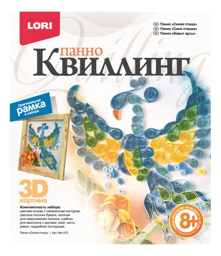 

Поделка LORI Синяя птица, синяя птица