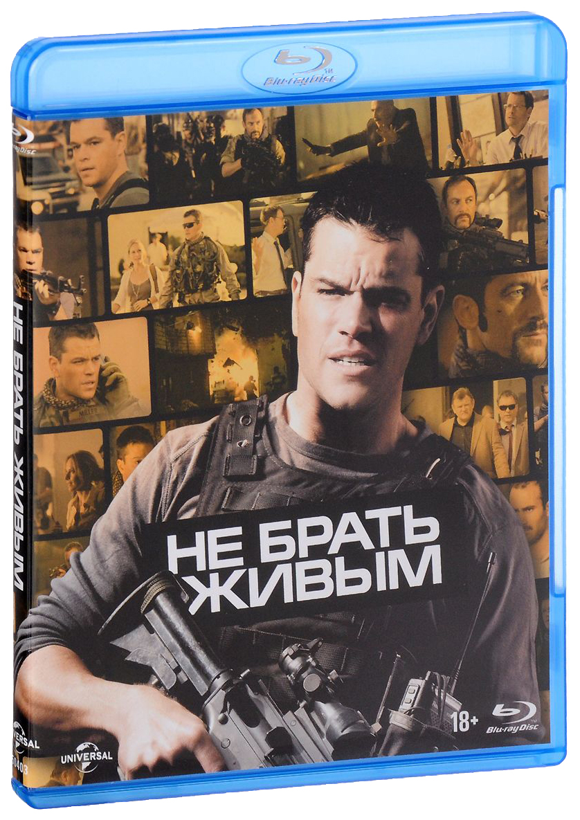 Живыми не брать. Не брать живым. Не брать живым (Blu-ray). Не брать живым (DVD).