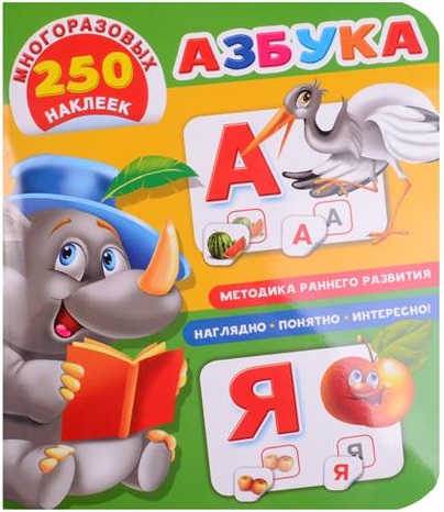 фото Книга азбука аст