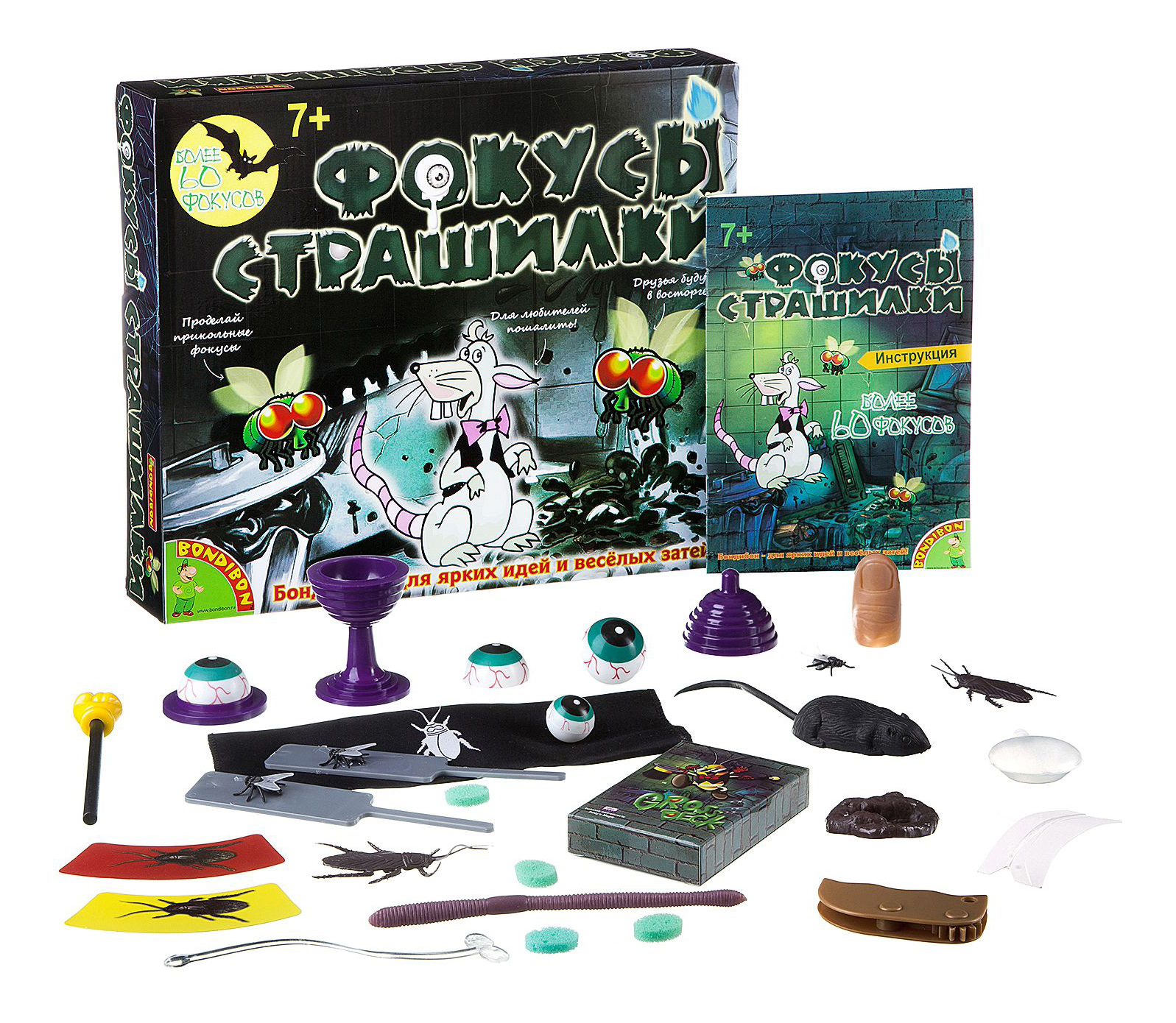 

Игровой набор 60 фокусов-страшилок Bondibon ВВ2127, 60 фокусов-страшилок