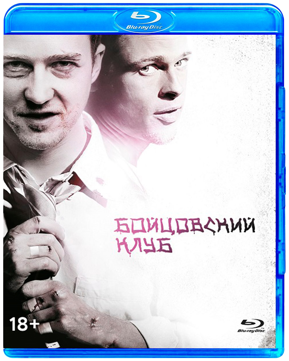 

Бойцовский клуб