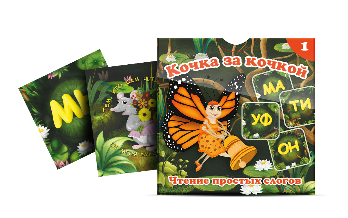 

Обучающие карточки Мерсибо Кочка за кочкой 1