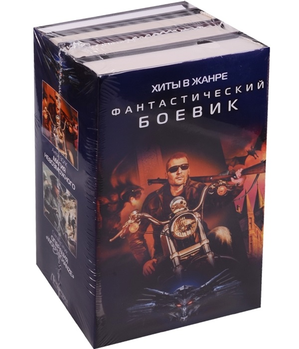 фото Книга хиты в жанре фантастический боевик
