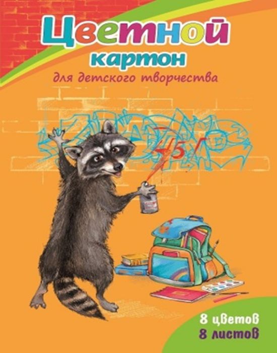 

Цветной картон Феникс+ 44906 Озорной Енот