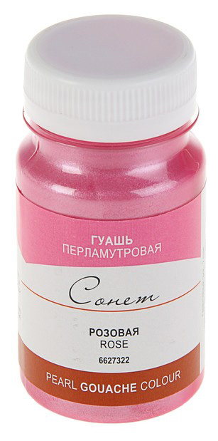 

Гуашь Невская Палитра Сонет Pearl розовый 100 мл