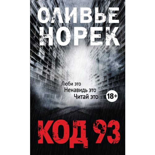 

Книга код 93