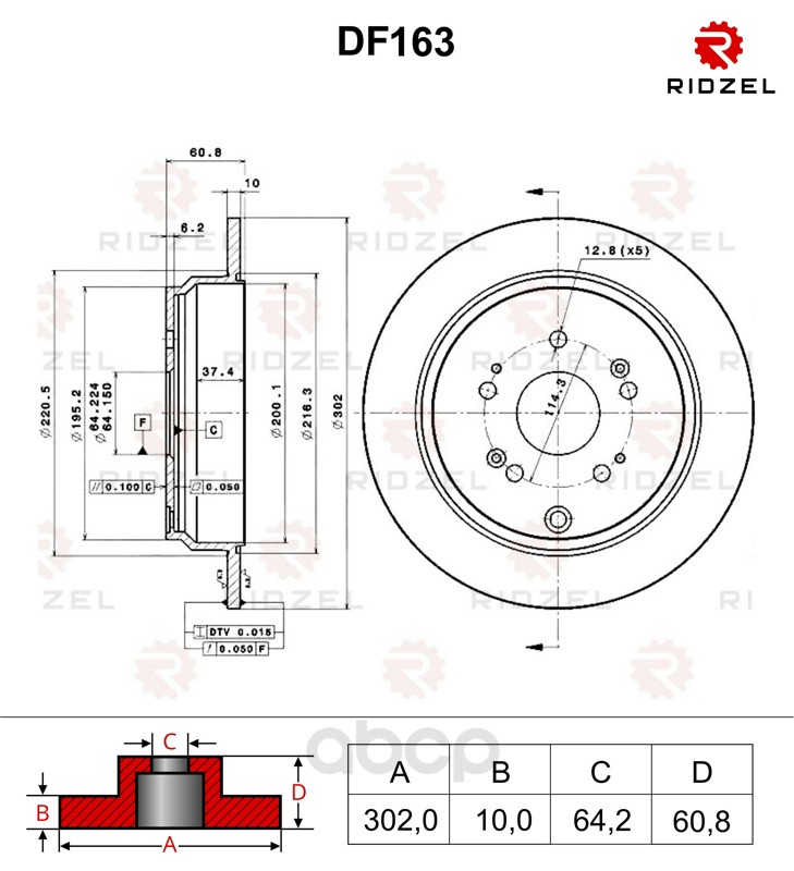 фото Тормозной диск ridzel df163 задний