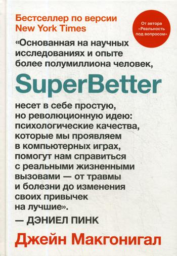

Superbetter