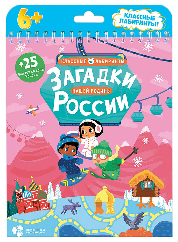 

Книга С лабиринтами Геодом Загадки нашей Родины России