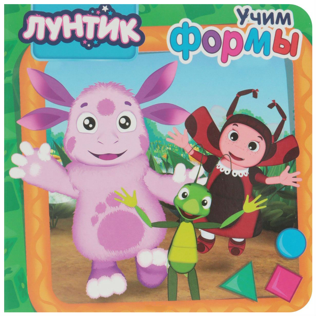 

Иванова А. Учим Формы