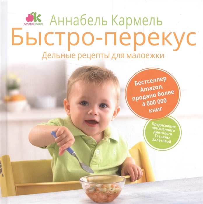 

Книга Быстро-Перекус