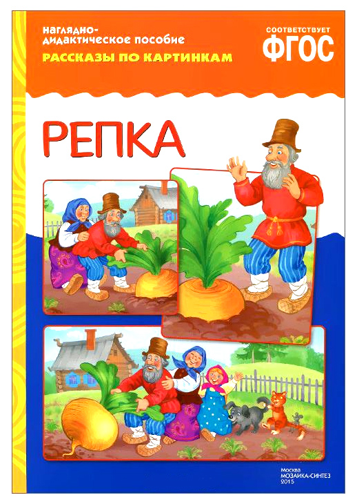 

Книга Репка