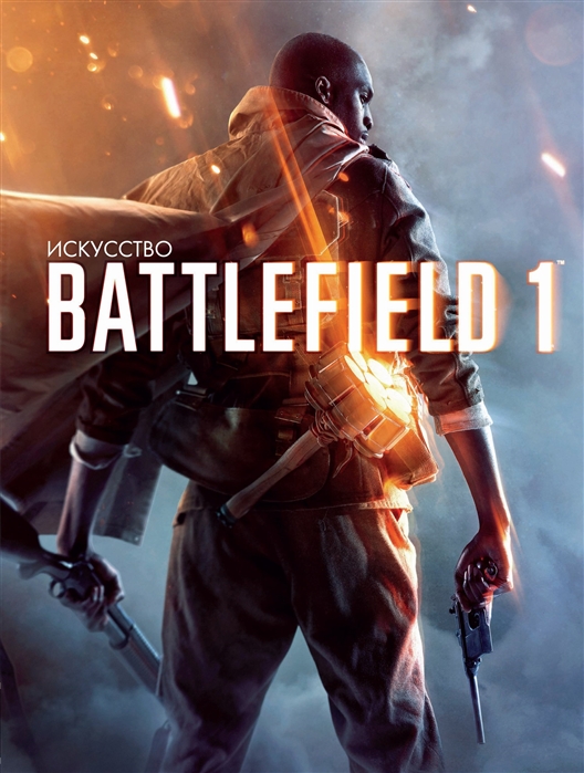 фото Графический роман искусство battlefield 1 белый единорог