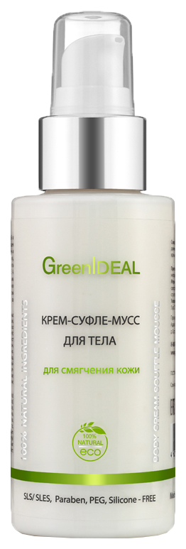 Крем-суфле-мусс GreenIDEAL для тела для смягчения кожи 100 мл