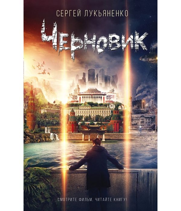 

Книга Черновик