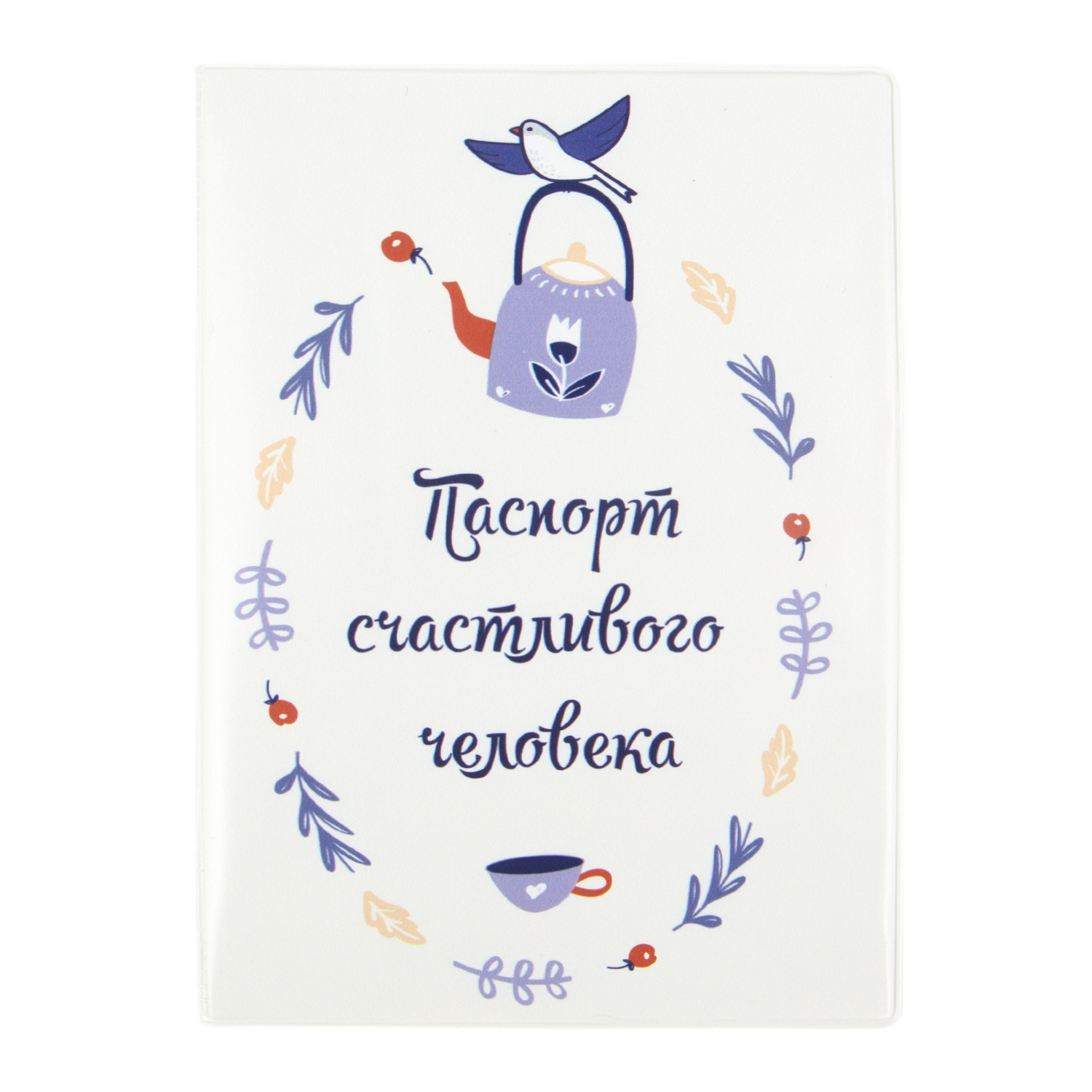 

Обложка для паспорта "Hygge"