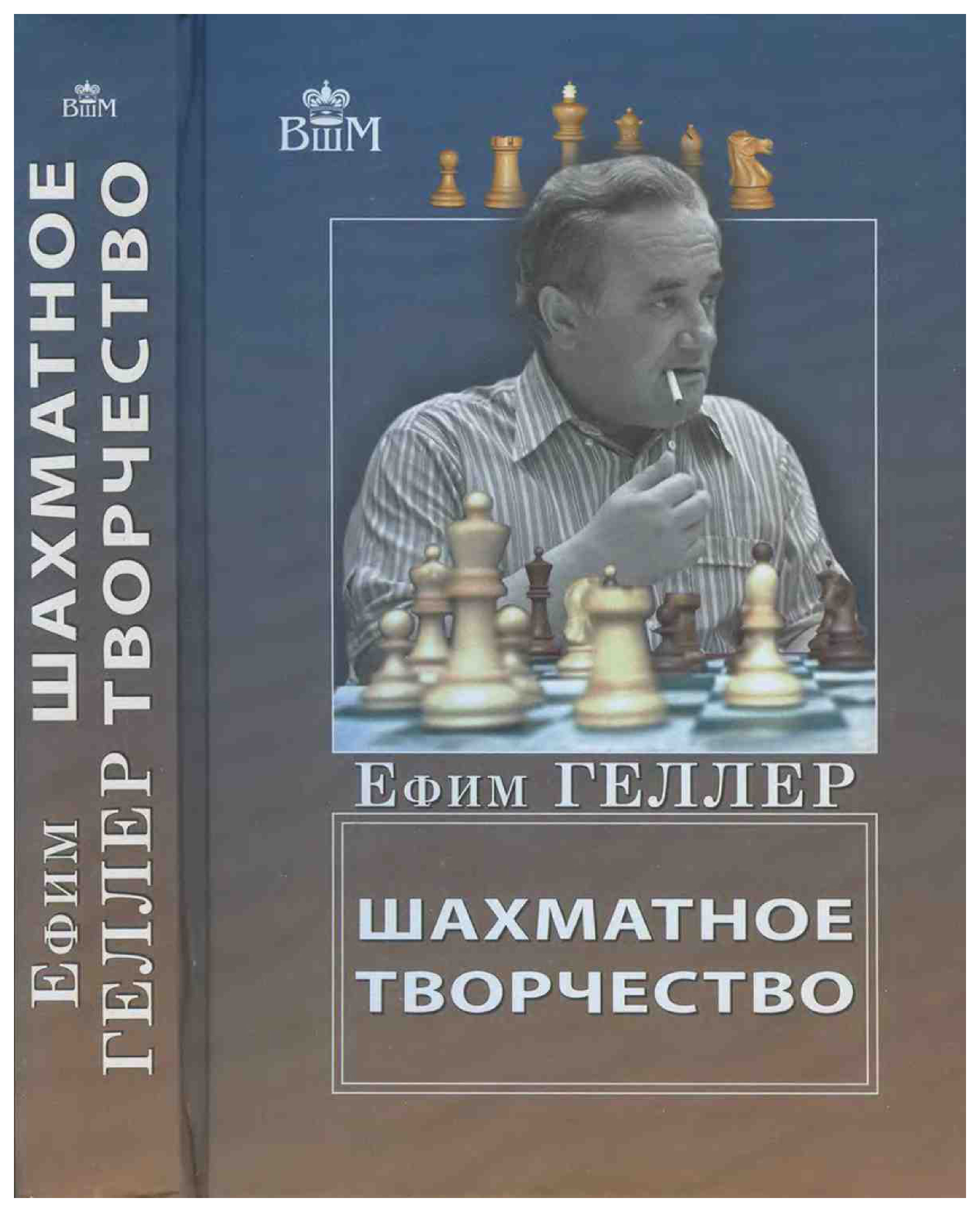 

Шахматное творчество