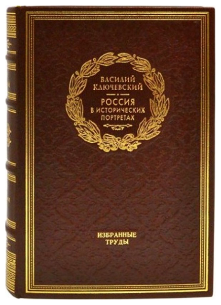 фото Книга россия в исторических портретах рипол-классик