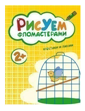 

Раскраска Мозаика-Синтез Крестики и линии, Крестики и линии