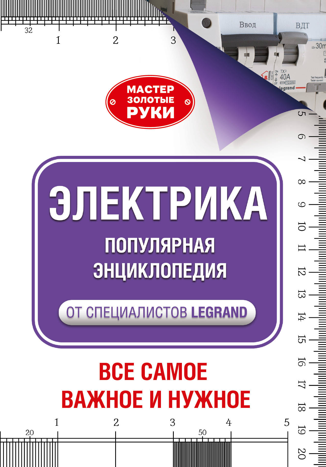 

Электрика, популярная Энциклопедия