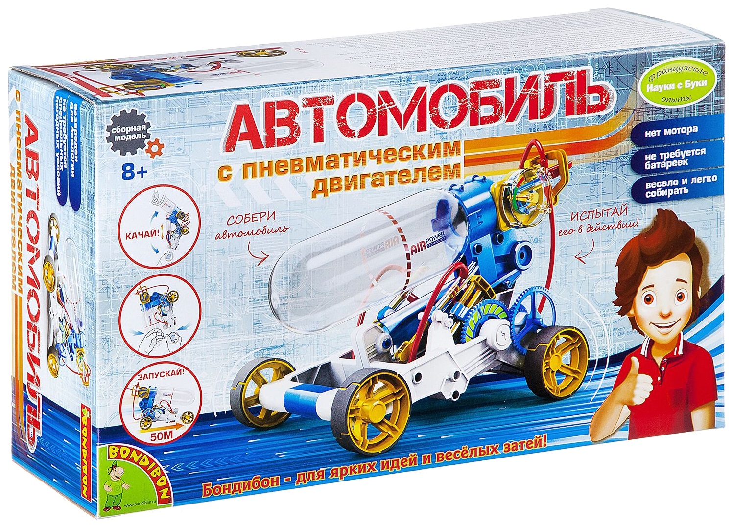 

Опыт Bondibon Автомобиль с пневматическим двигателем