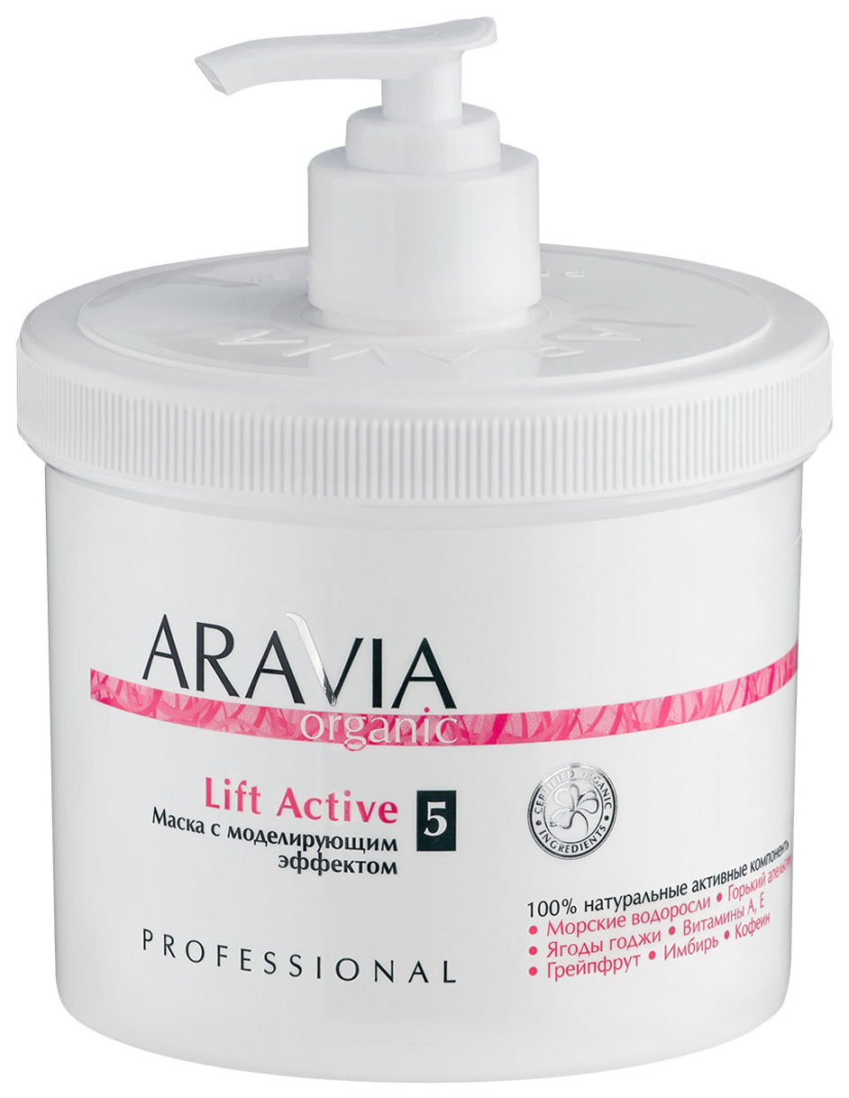 Купить Маска для тела Aravia Organic Lift Active 550 мл, Aravia Professional