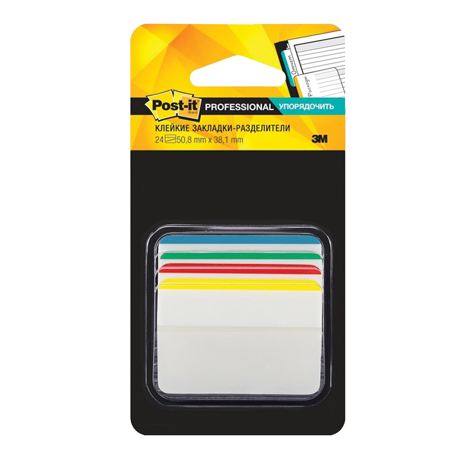 

Закладки архивные "Post-it", белые с полосой