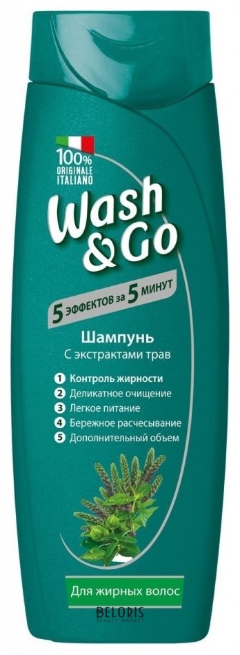 Шампунь Wash & Go с экстрактами трав для жирных волос 200мл
