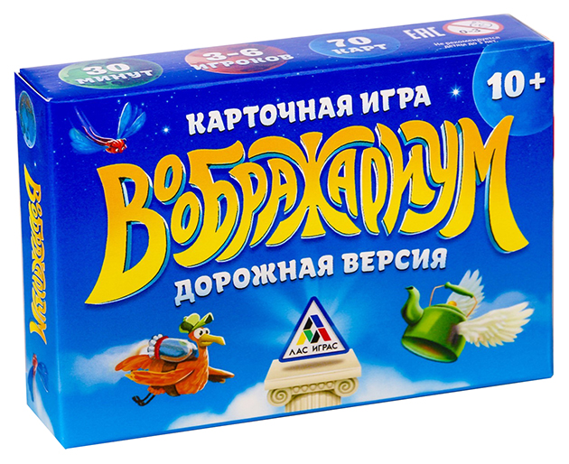 Настольная игра на фантазию и ассоциации «Дорожный воображариум» ЛАС ИГРАС Лас Играс