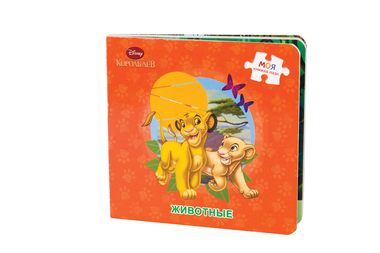 

Книжка-игрушка Disney Животные (Моя книжка-пазл)