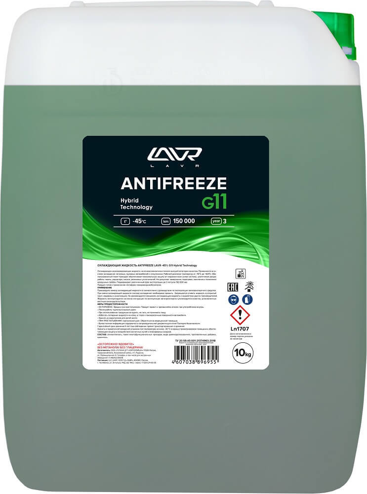 Охлаждающая жидкость ANTIFREEZE LAVR -45C (G11), 10 кг