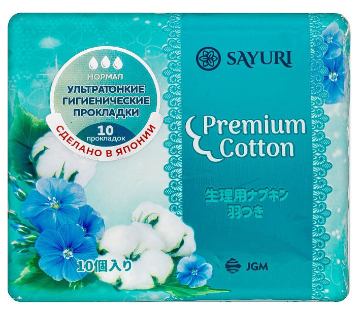 Прокладки Sayuri Premium Cotton 10 шт прокладки классические obb sensory cotton night 5 шт