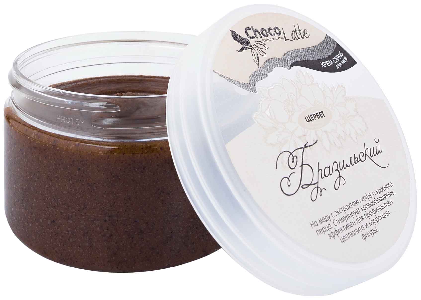 Скраб для тела ChocoLatte Щербет Бразильский 300 гр blando cosmetics скраб для тела шоколадный с маслами 300 0