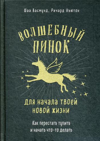 

Волшебные Окошк и техника