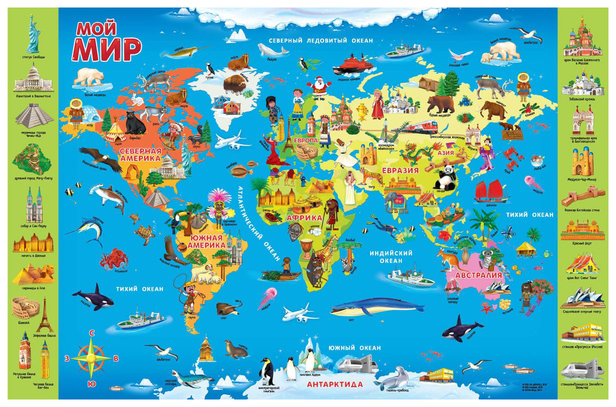 Детская карта мира для дошкольников