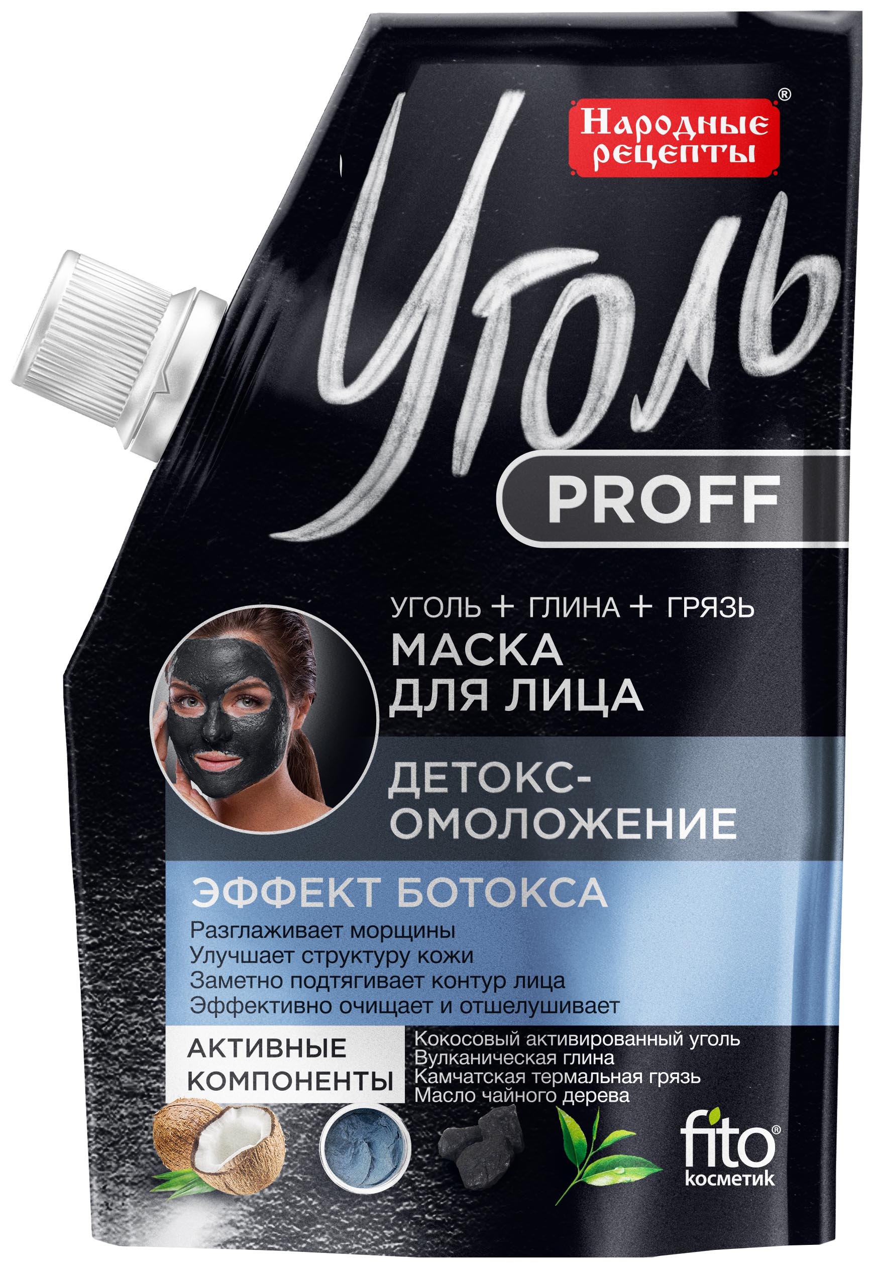 

Маска для лица Фитокосметик Детокс-омоложение 50 г