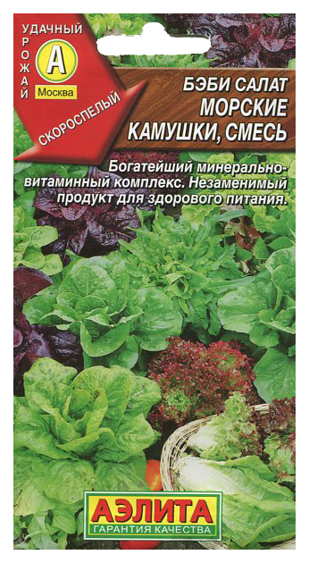 

Семена салат Аэлита Морские камушки 72639 1 уп.