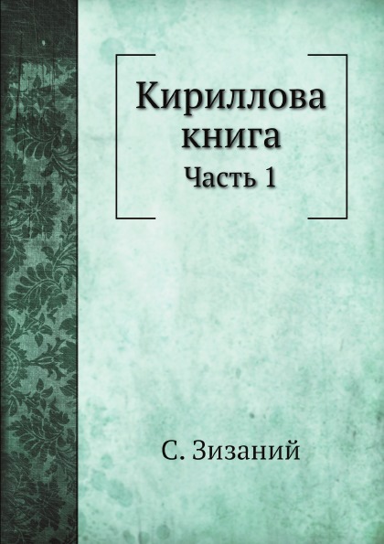 

Кириллова Ч.1