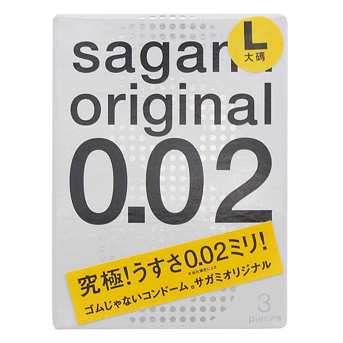 Купить №3 Original, Презервативы Sagami Original L-size 3 шт.