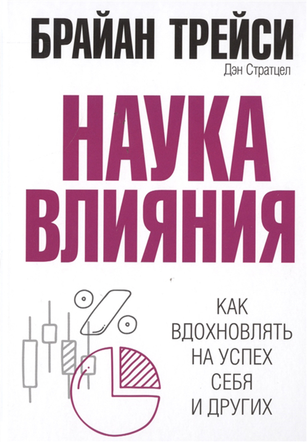 фото Книга наука влияния попурри