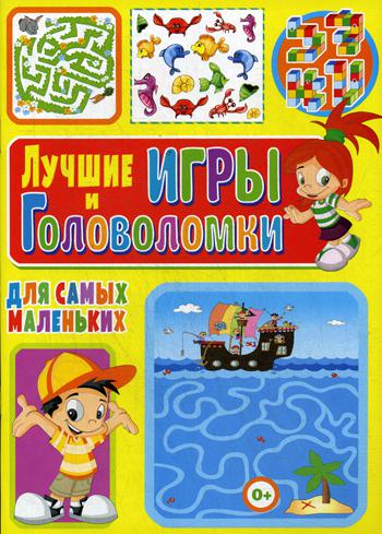 

Лучшие Игры и головоломки для Самых Маленьких