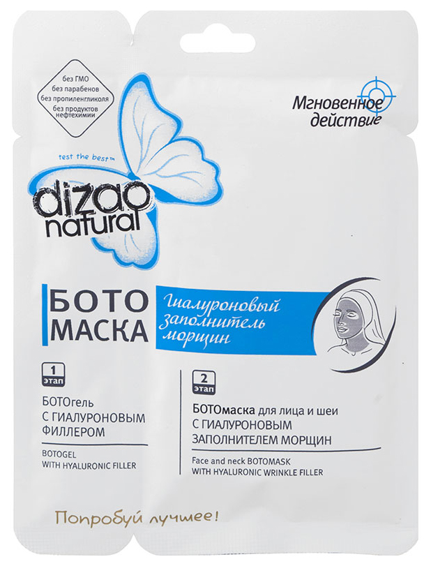 

Маска для лица Dizao С гиалуроновым заполнителем 6*42 г