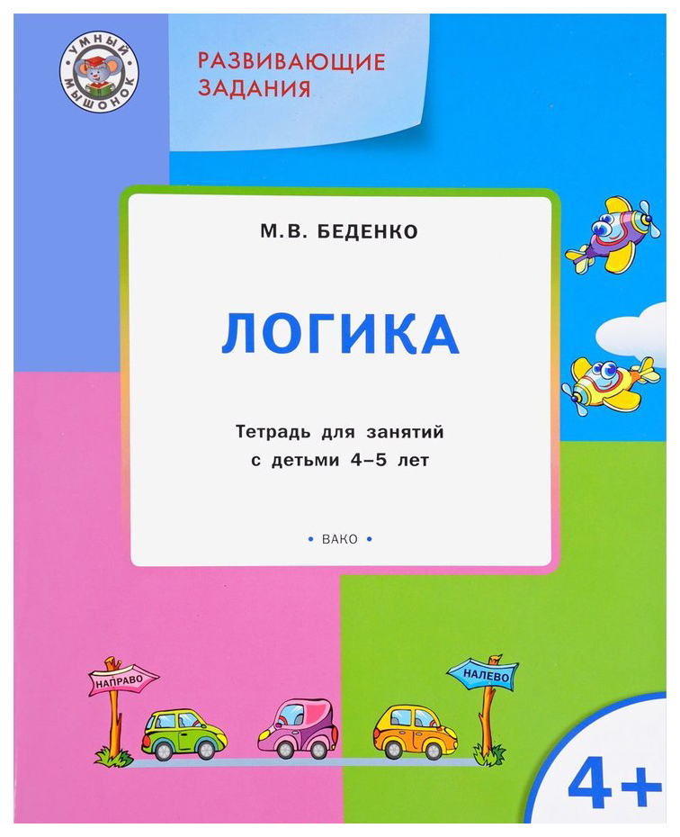 фото Книга логика вако