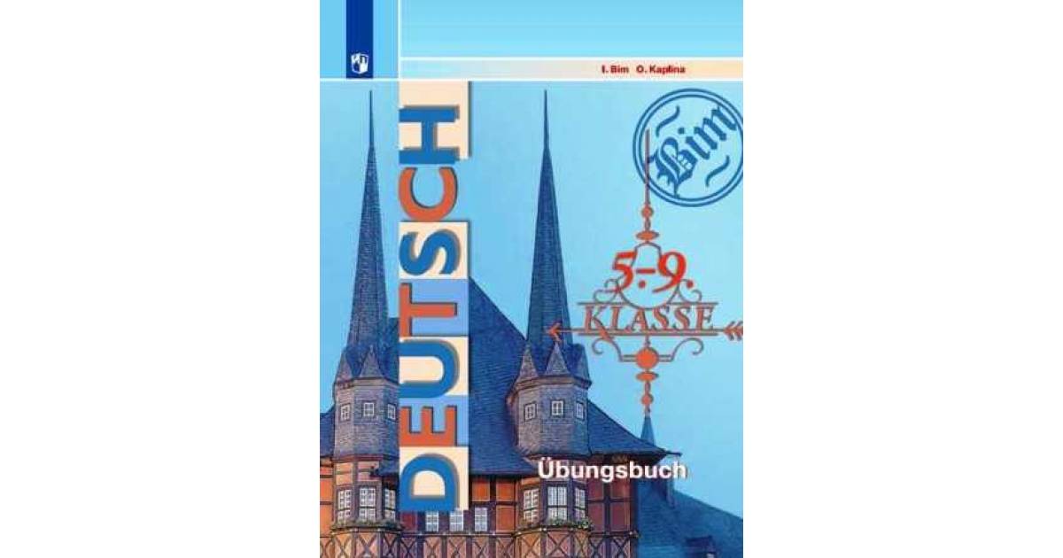 Немецкий бим контрольная. Немецкий язык 9 класс Бим. Немецкий язык 9 класс Бим Просвещение. Сборник упражнений по по грамматике немецкого языка 5-9 классов Бим. Сборник грамматика по немецкому языку 5 класс.